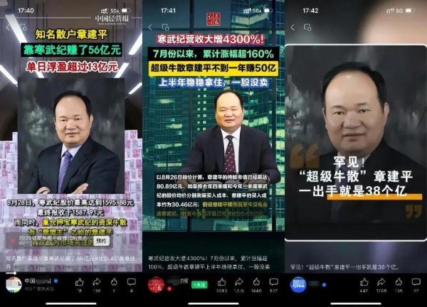 配资评测论坛 “我是章建平，我没有爆赚50亿元”
